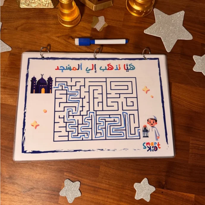 كتاب رمضان التفاعلي للأطفال من سمارت كيد