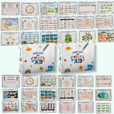 حزمة المستوى الثاني (عربي + إنجليزي) - متجر سمارت كيد قطر