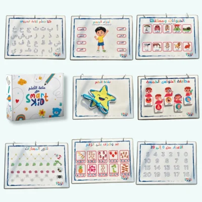 كتب الأنشطة التفاعلية للأطفال - متجر سمارت كيد قطر - المستوي الاول لغة عربية