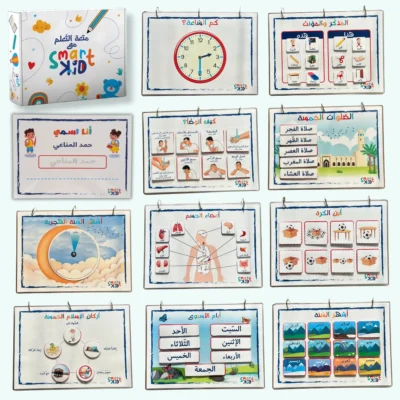 كتب الأنشطة التفاعلية للأطفال - متجر سمارت كيد قطر - المستوي الثاني لغة عربية