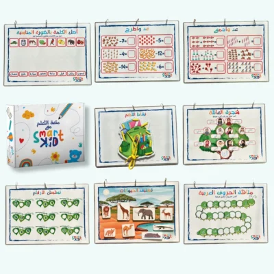 كتب الأنشطة التفاعلية للأطفال - متجر سمارت كيد قطر - المستوي الثاني لغة عربية