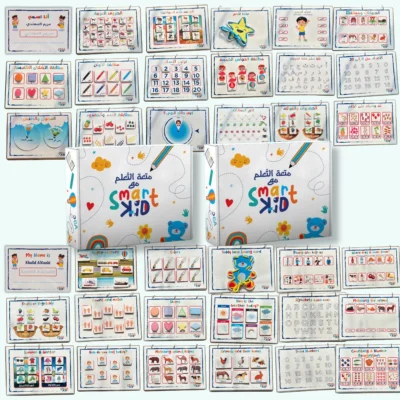 حزمة كتابي الأنشطة التفاعلية المستوى الأول عربي وإنجليزي للأطفال من 2 إلى 5 سنوات في قطر