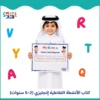 كتاب أنشطة تفاعلية للأطفال من 2 إلى 5 سنوات بالإنجليزية في قطر