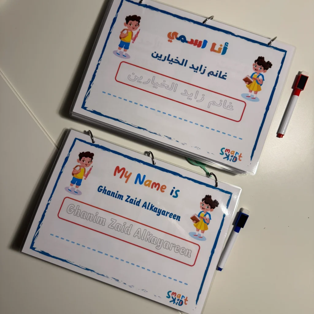 طفل يستخدم حزمة الأنشطة التفاعلية عربي وإنجليزي من سمارت كيد
