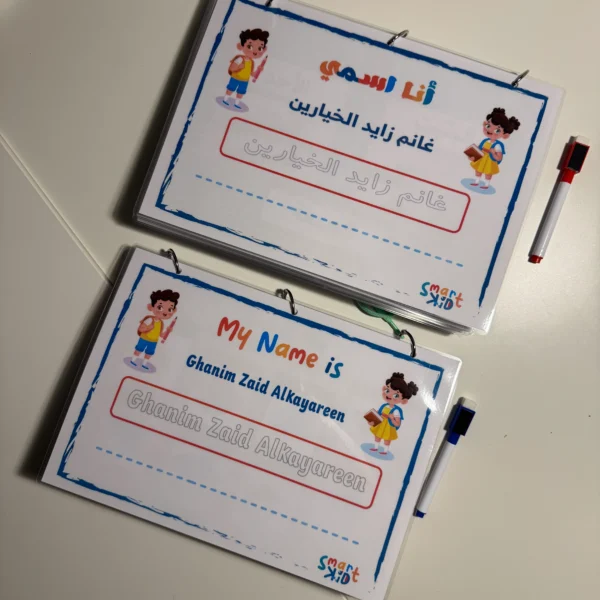 طفل يستخدم حزمة الأنشطة التفاعلية عربي وإنجليزي من سمارت كيد