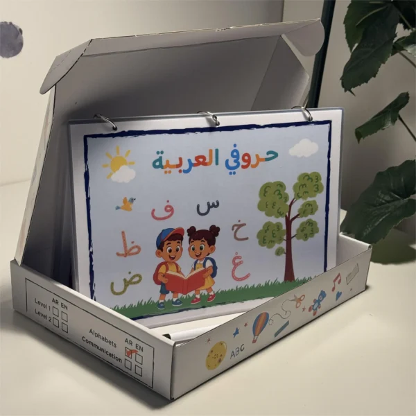 طفل يستخدم كتاب حروفي لتعلم كتابة الحروف العربية من سمارت كيد