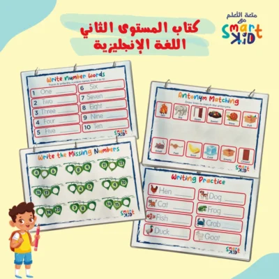 كتب الأنشطة التفاعلية للأطفال - متجر سمارت كيد قطر