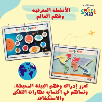 كتب الأنشطة التفاعلية للأطفال - متجر سمارت كيد قطر