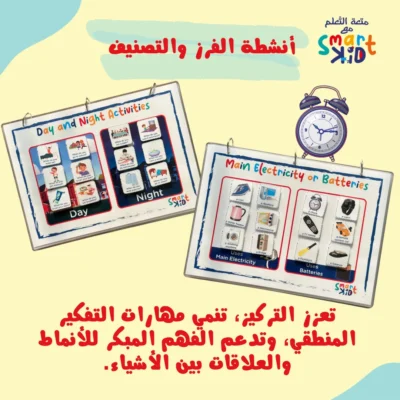 كتب الأنشطة التفاعلية للأطفال - متجر سمارت كيد قطر