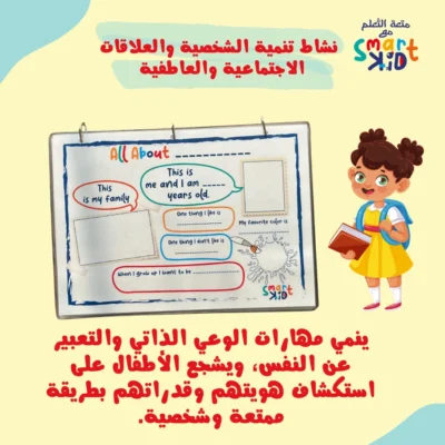 كتب الأنشطة التفاعلية للأطفال - متجر سمارت كيد قطر