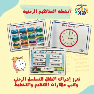 كتب الأنشطة التفاعلية للأطفال - متجر سمارت كيد قطر