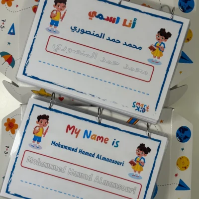 حزمة المستوى الثاني (عربي + إنجليزي) - متجر سمارت كيد قطر