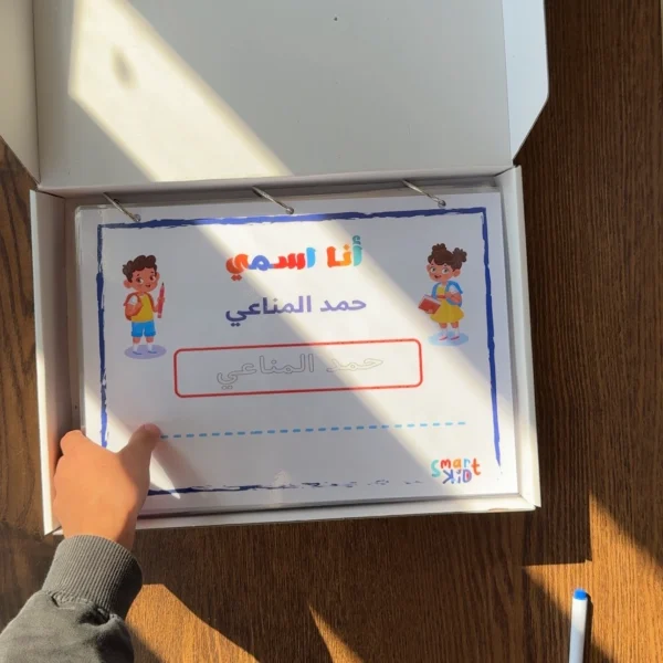 كتاب أنشطة تفاعلي للأطفال من 2 إلى 5 سنوات باللغة العربية – تعليم الحروف والأرقام وتنمية المهارات