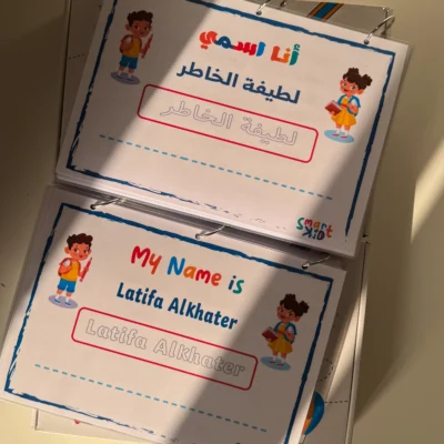 حزمة كتابي الأنشطة التفاعلية المستوى الأول عربي وإنجليزي للأطفال من 2 إلى 5 سنوات في قطر