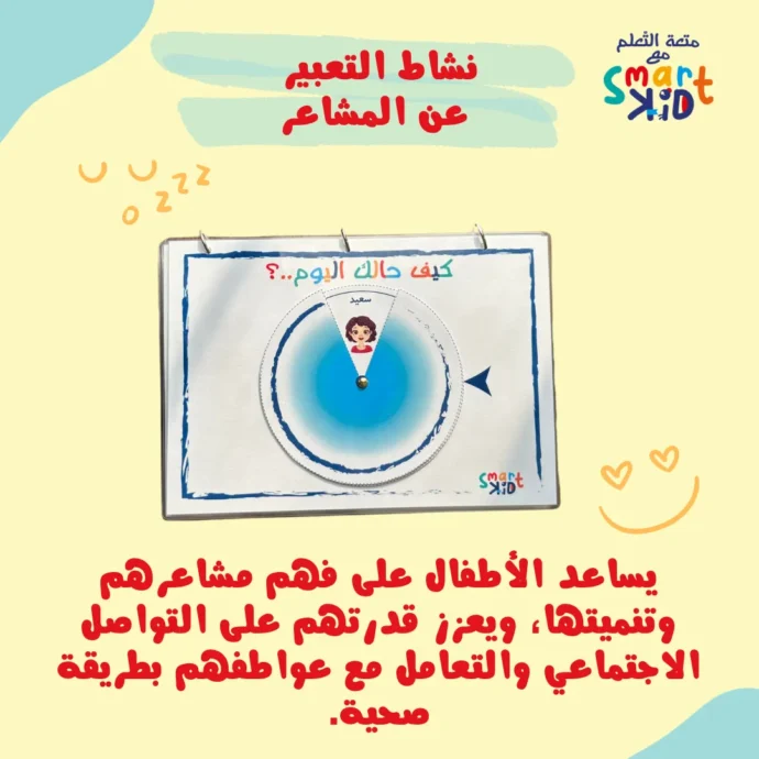 كتب الأنشطة التفاعلية للأطفال - متجر سمارت كيد قطر