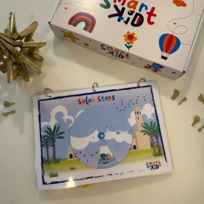 كتاب رمضان التفاعلي للأطفال من سمارت كيد