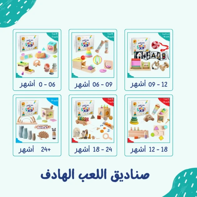 صناديق ألعاب منتسوري