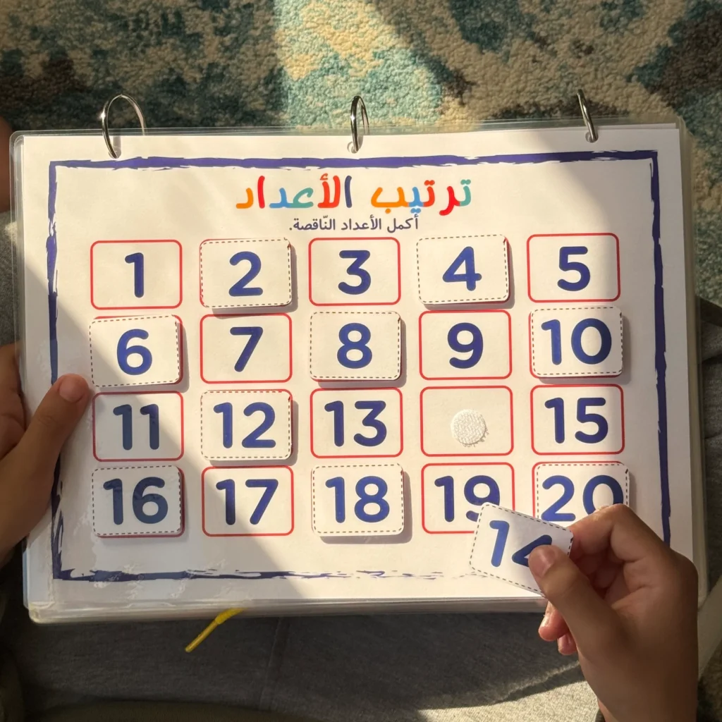 نشاط ترتيب الأعداد من 1 إلى 20 - كتاب الأنشطة التفاعلية العربي