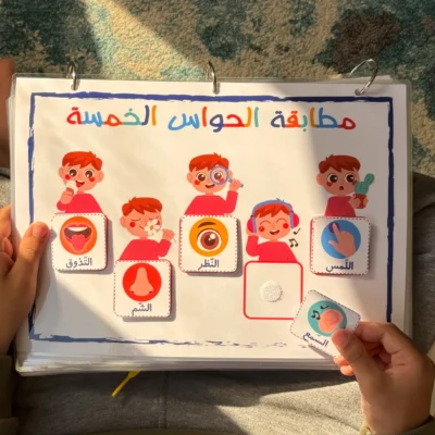 كتاب أنشطة تفاعلي للأطفال من 2 إلى 5 سنوات باللغة العربية – تعليم الحروف والأرقام وتنمية المهارات