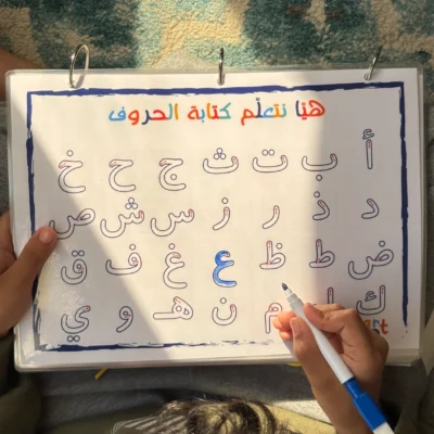 كتاب أنشطة تفاعلي للأطفال من 2 إلى 5 سنوات باللغة العربية – تعليم الحروف والأرقام وتنمية المهارات