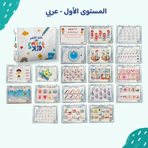 كتاب أنشطة تفاعلية للأطفال من 2 إلى 5 سنوات بالعربية في قطر