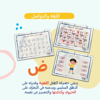 كتاب أنشطة تفاعلية للأطفال من 2 إلى 5 سنوات بالإنجليزية في قطر