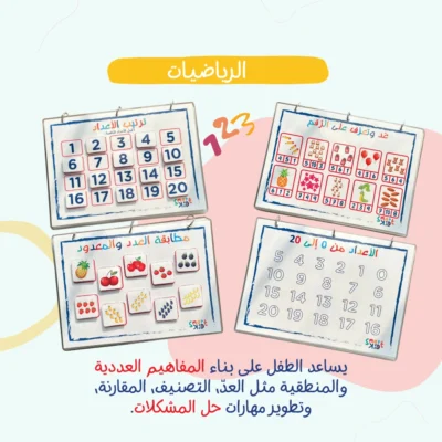كتاب أنشطة تفاعلية للأطفال من 2 إلى 5 سنوات بالإنجليزية في قطر