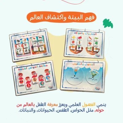 كتاب أنشطة تفاعلية للأطفال من 2 إلى 5 سنوات بالإنجليزية في قطر