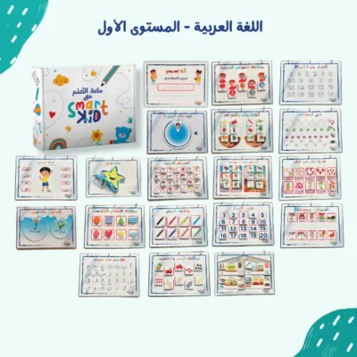 كتاب أنشطة تفاعلية للأطفال من 2 إلى 5 سنوات بالعربية في قطر