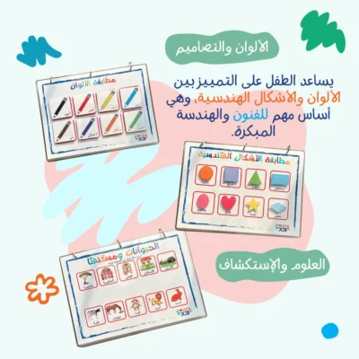 كتاب أنشطة تفاعلية للأطفال من 2 إلى 5 سنوات بالإنجليزية في قطر