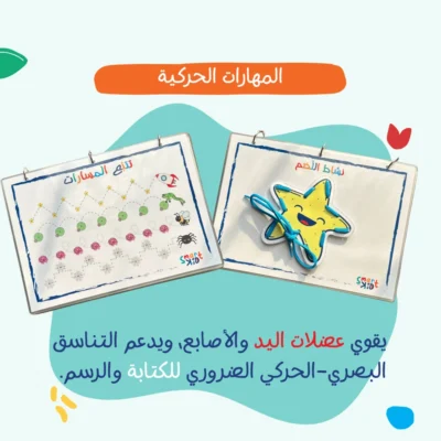 كتاب أنشطة تفاعلية للأطفال من 2 إلى 5 سنوات بالإنجليزية في قطر