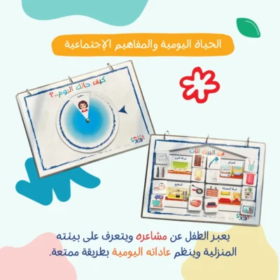 كتاب أنشطة تفاعلية للأطفال من 2 إلى 5 سنوات بالإنجليزية في قطر