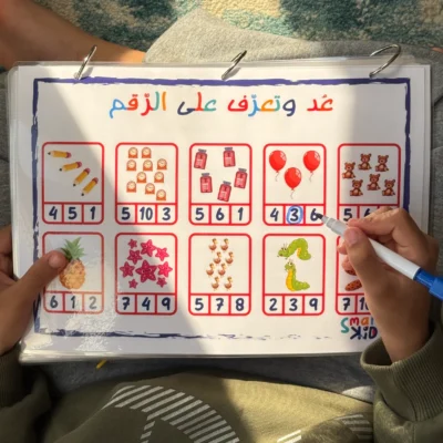 كتاب أنشطة تفاعلي للأطفال من 2 إلى 5 سنوات باللغة العربية – تعليم الحروف والأرقام وتنمية المهارات