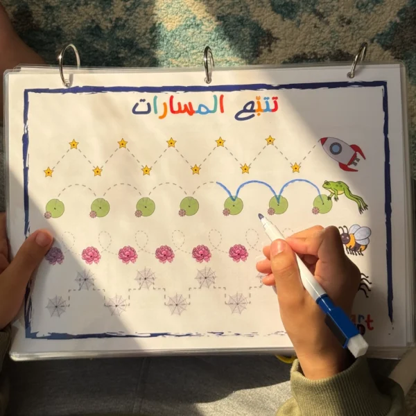 نشاط تتبع المهارات الحركية - كتاب الأنشطة التفاعلية العربي