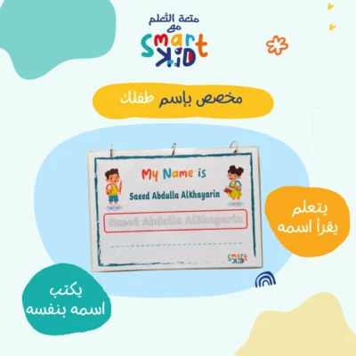 كتاب أنشطة تفاعلية للأطفال من 2 إلى 5 سنوات بالإنجليزية في قطر