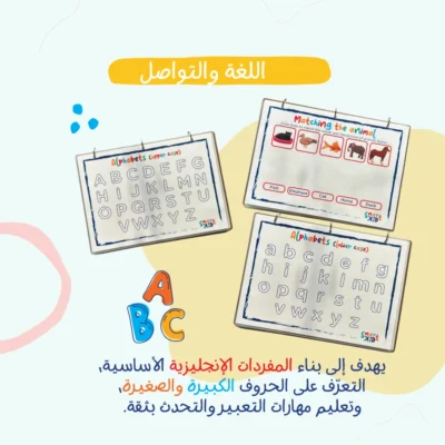 كتاب أنشطة تفاعلية للأطفال من 2 إلى 5 سنوات بالإنجليزية في قطر