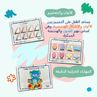 كتاب أنشطة تفاعلية للأطفال من 2 إلى 5 سنوات بالإنجليزية في قطر