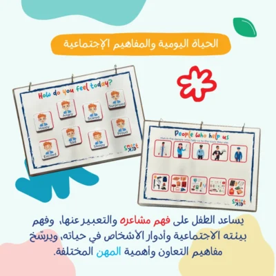 كتاب أنشطة تفاعلية للأطفال من 2 إلى 5 سنوات بالإنجليزية في قطر