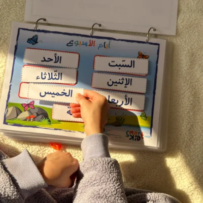 كتاب أنشطة تفاعلي المستوى الثاني للأطفال من 5 إلى 8 سنوات باللغة العربية – تعليم متقدم بدون شاشات