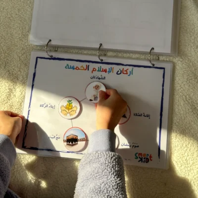 كتاب أنشطة تفاعلي المستوى الثاني للأطفال من 5 إلى 8 سنوات باللغة العربية – تعليم متقدم بدون شاشات