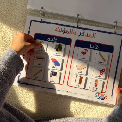 كتاب أنشطة تفاعلي المستوى الثاني للأطفال من 5 إلى 8 سنوات باللغة العربية – تعليم متقدم بدون شاشات