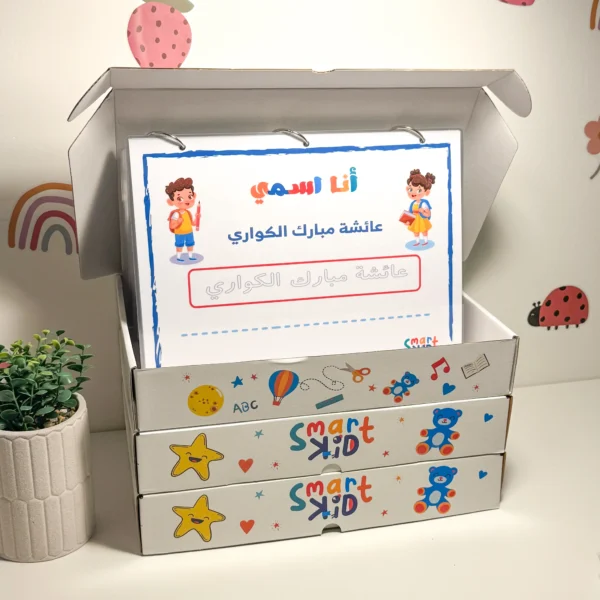Arabic Interactive Activity Book Level 2 for ages 6–8 – Smart Kid