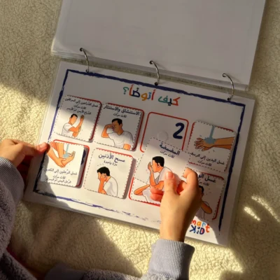 كتاب أنشطة تفاعلي المستوى الثاني للأطفال من 5 إلى 8 سنوات باللغة العربية – تعليم متقدم بدون شاشات