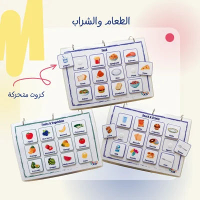 كتاب كلماتي – إنجليزي | كتاب تفاعلي يضم 13 مجموعة مفردات وأكثر من 160 كارت متحرك يساعد الأطفال على تنمية اللغة والتواصل.