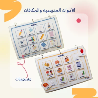 كتاب كلماتي – إنجليزي | كتاب تفاعلي يضم 13 مجموعة مفردات وأكثر من 160 كارت متحرك يساعد الأطفال على تنمية اللغة والتواصل.