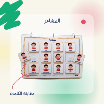 كتاب كلماتي – إنجليزي | كتاب تفاعلي يضم 13 مجموعة مفردات وأكثر من 160 كارت متحرك يساعد الأطفال على تنمية اللغة والتواصل.