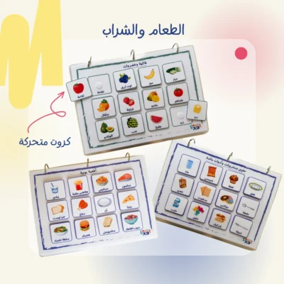 كتاب كلماتي – عربي | كتاب أنشطة تفاعلي يحتوي على 14 نشاطًا يساعد الأطفال على التعبير عن مشاعرهم وتنمية مفرداتهم.