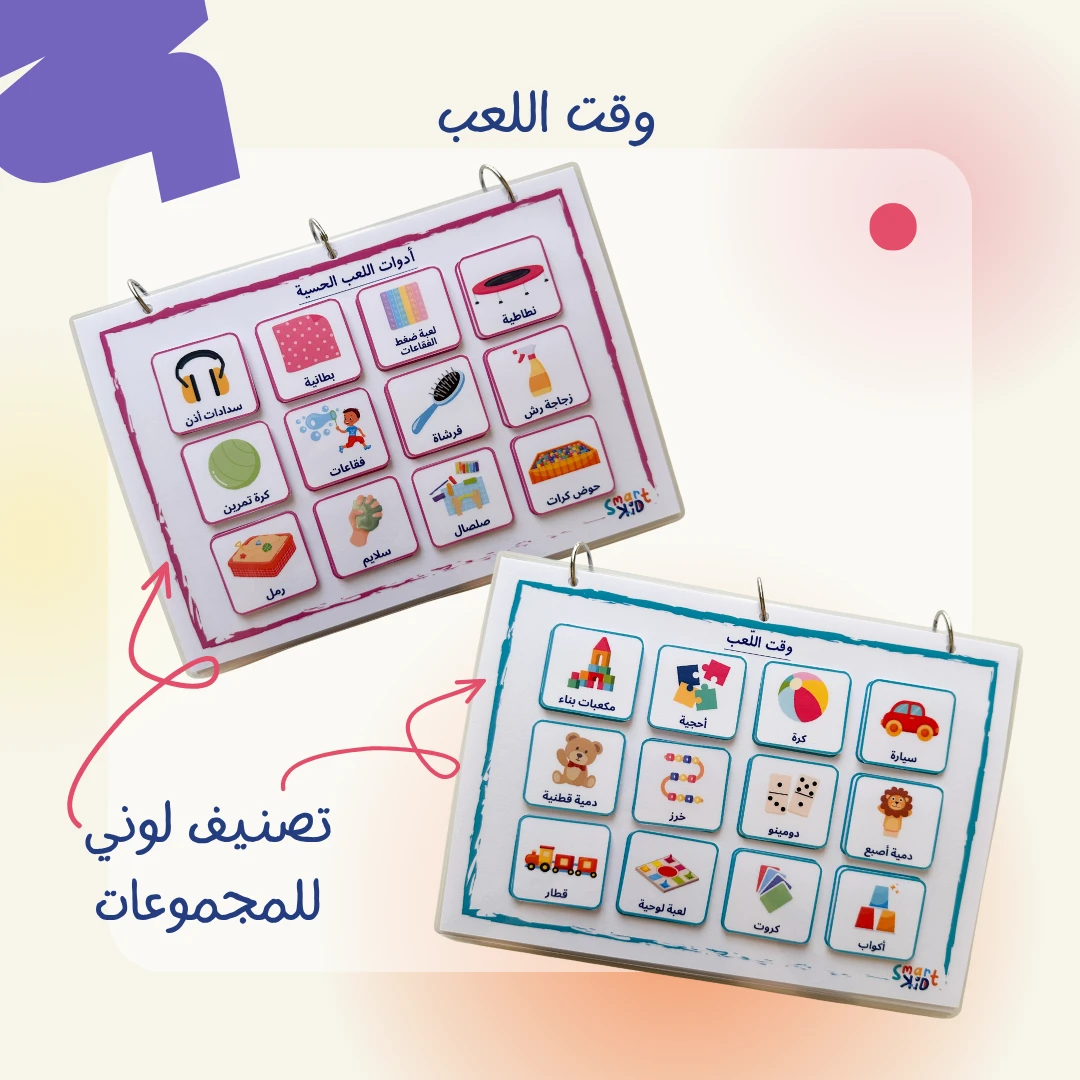 كتاب كلماتي – عربي | كتاب أنشطة تفاعلي يحتوي على 14 نشاطًا يساعد الأطفال على التعبير عن مشاعرهم وتنمية مفرداتهم.