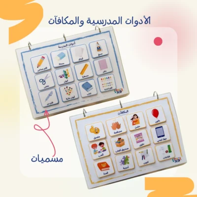 كتاب كلماتي – عربي | كتاب أنشطة تفاعلي يحتوي على 14 نشاطًا يساعد الأطفال على التعبير عن مشاعرهم وتنمية مفرداتهم.