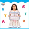 كتاب كلماتي بالإنجليزية - 160 بطاقة تفاعلية لبناء مفردات الطفل - الغلاف الرئيسي من سمارت كيد